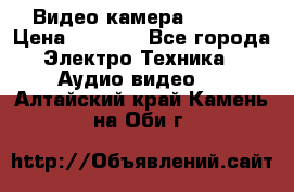 IP Видео камера WI-FI  › Цена ­ 6 590 - Все города Электро-Техника » Аудио-видео   . Алтайский край,Камень-на-Оби г.